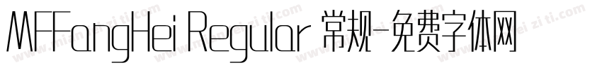MFFangHei Regular 常规字体转换